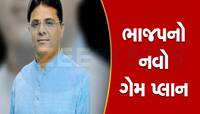 માવજીનો મેળ ન પડ્યો પણ વેવાઈ ગોઠવાઈ જશે, ડીસા APMCના ચેરમેન પદનું ગાજર લટકાવાયું