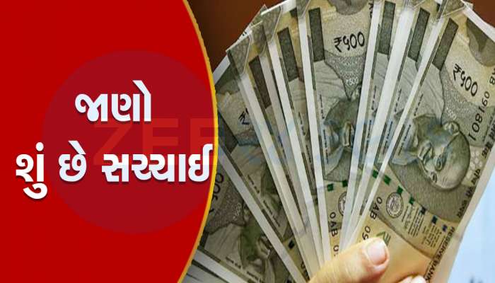 500 ની નોટ પાછી ખેંચાશે અને 1000 રૂપિયાની નોટ ફરી બહાર પડશે? જાણો RBI ગવર્નરે શું કહ્યું