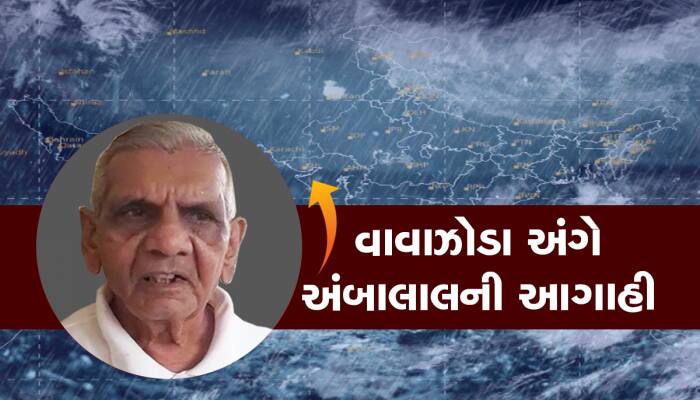 ગુજરાત પરથી વાવાઝોડાનું સંકટ ટળ્યું : આ દેશ તરફ ફંટાયું, પણ તેની મોટી અસર જોવા મળશે 