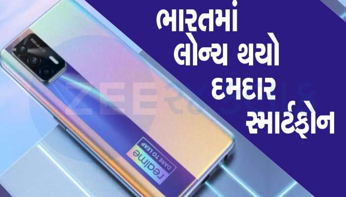 200MP સુપર ઝૂમ, 120GHz કર્વ્ડ ડિપ્સ્લે સાથે આવી Realme 11 Pro સિરીઝ, જાણો ફીચર્સ