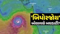 ગુજરાતના માથે હજું પણ મોટી ઘાત! 50થી 70 કિ.મીની ઝડપે ફૂંકાશે પવન,આ ગામડાઓ માટે એલર્ટ