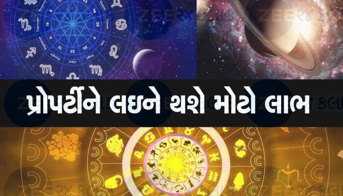 આજથી 14 દિવસ સુધી આ રાશિઓને પડી જશે મૌજ, આ કામમાં મળશે કિસ્મતનો સાથ