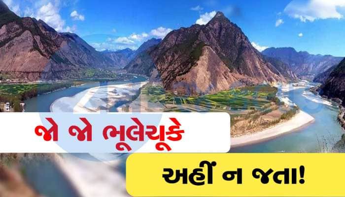 સાવધાન..આ છે ભારતની અત્યંત રહસ્યમય જગ્યા, જ્યાં જે કોઈ જાય તેનું પાછું ફરવું અશક્ય!