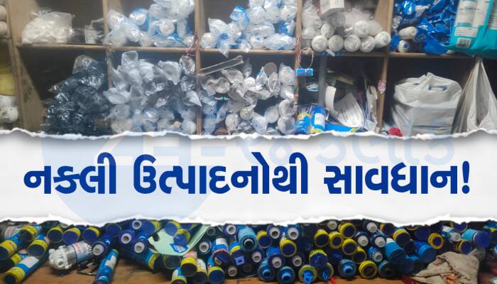 ઘરમાં Aqua guard નું પાણી પીતા હોવ તો સાવધાન! પૈસાનું પાણી અને સાવ પાણીમાં જશે પૈસા!