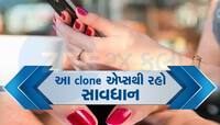 તમારા ફોનમા આ 10 એપ્સ તો નથીને ? તુરંત જ કરી દેજો Delete બાકી એકાઉન્ટ થઈ જશે ખાલી