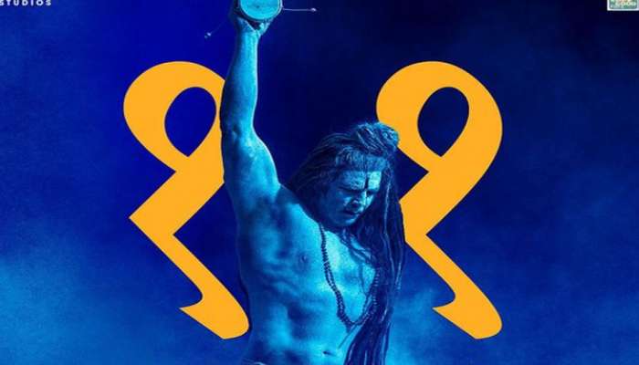 OMG 2: શરીર પર ભસ્મ, હાથમાં ડમરું... અક્ષય કુમારનો ફર્સ્ટ લુક આવ્યો સામે, આ દિવસે રિલીઝ થશે ફિલ્મ