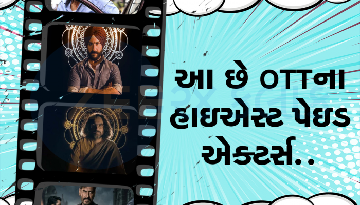 Highest Paid Actors: OTTના સૌથી વધુ કમાણી કરનારા એક્ટર્સ, ફી જાણીને તમારા પણ હોંશ ઉડી જશે!