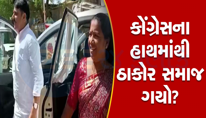 Congress MLA Geniben Thakor: ગેનીબેન ઠાકોર ભાજપમાં જોડાશે? શંકર ચૌધરી સાથેનો VIDEO વાયુવેગે વાયરલ