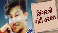 ભોજપુરી સિંગરની ગંદી હરકત, સગીરા સાથે રેપ બાદ શેર કરી તસવીર, પછી જે થયું...