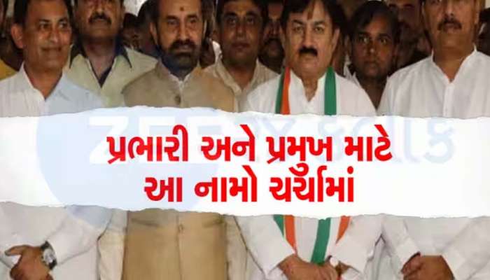 Gujarat Congress: કોણ બનશે ગુજરાતના નવા પ્રમુખ? કોને મળશે જગદીશ ઠાકોરનું સ્થાન, લિસ્ટમાં આ છે નામ