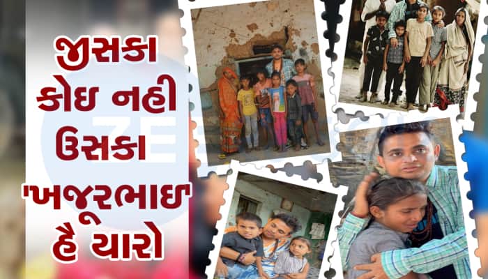 ગુજરાતમાં ગરીબોનો મસિહા, રૂપિયા હોય તો ક્યાં વપરાય એ Nitin Jani પાસેથી શીખો