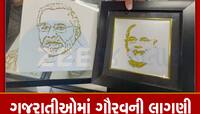 સુરતના આર્ટિસ્ટે PM મોદીની તસવીર સોનાના ચમકથી ઝળહળી! લોકોમાં બની આકર્ષણનું કેન્દ્ર