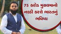 અલ્લાહ કરે ને તમારું અખંડ ભારતનું સપનું પુરૂ થાય! અમારો હશે વડાપ્રધાન