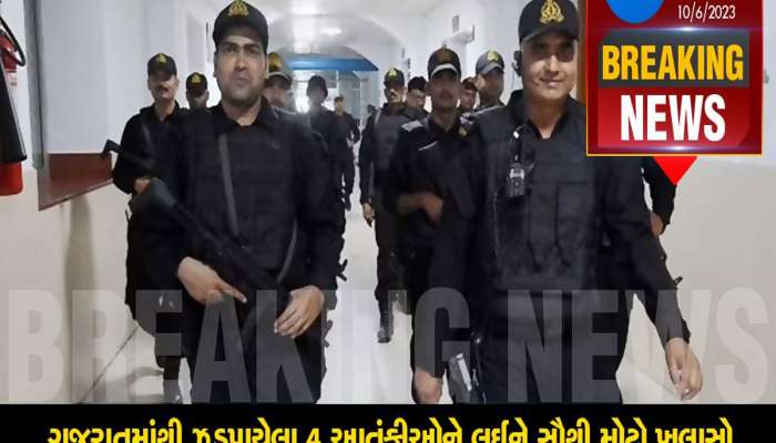 મોટો ધડાકો : પોરબંદરથી પકડાયેલા આતંકી અન્ય દેશોમાં જઈ હુમલો કરવાના હતા, અફઘાનિસ્તાન ભાગે તે પહેલા પકડાયા