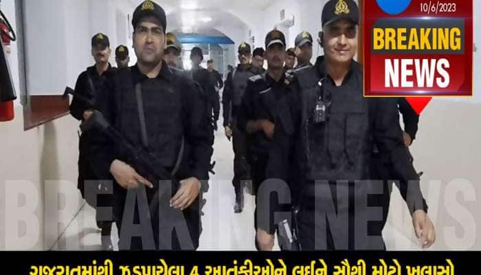 મોટો ધડાકો : પોરબંદરથી પકડાયેલા આતંકી અન્ય દેશોમાં જઈ હુમલો કરવાના હતા