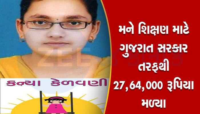 ગુજરાત સરકારની આ યોજનાથી ડોક્ટર બની રહી છે દીકરીઓ, મળે છે મફત શિક્ષણ