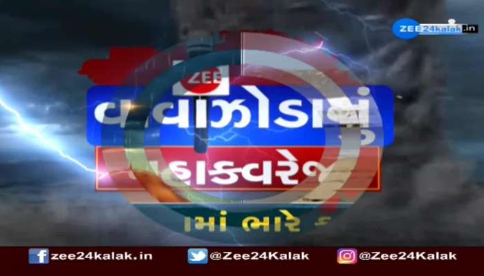 અરબી સમુદ્રમાં ધીમે ગતિએ આગળ વધી રહ્યુ છે બિપરજોય વાવાઝોડું