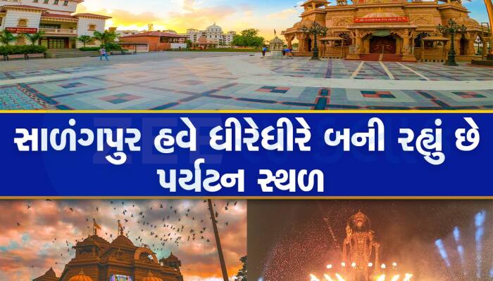 સાળંગપુરમાં કષ્ટભંજનના દર્શન બાદ આ 2 જગ્યા ન જોઈ તો ફેરો ફોગટ, અલૌકિક છે આ જગ્યાઓ