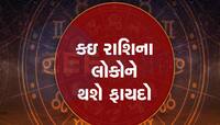 july માં આ ગ્રહ કરશે 'મહાગોચર', આ રાશિવાળાઓની ખૂલશે કિસ્મત, લાગશે લોટરી