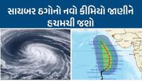 વાવાઝોડાની દિશા જાણવા અજાણી લિંક પર ક્લિક ના કરતા, નહીંતર ખાતા પરથી પસાર થઈ બેલેન્સ
