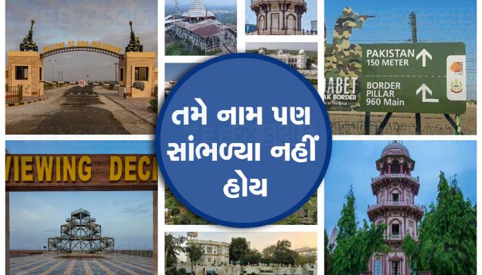 પ્રવાસનનો ગઢ : એક બે નહીં ગુજરાતના આ જિલ્લોમાં ફરવાલાયક છે 10 પોપ્યુલર સ્થળો