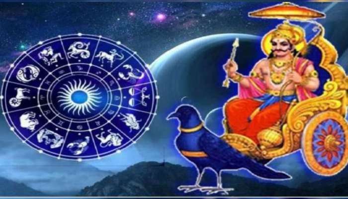 Shani Vakri 2023: 30 વર્ષ બાદ કુંભમાં શનિ વક્રી થશે, આ જાતકો પર થશે પૈસાનો વરસાદ