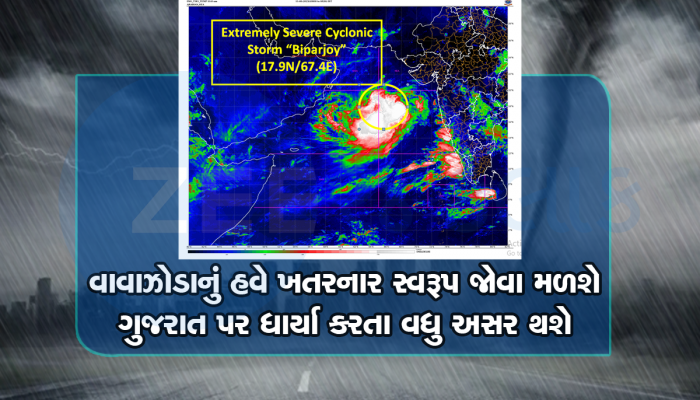 વિકરાળ વાવાઝોડાએ ફરી દિશા બદલી, હવે પાકિસ્તાન નહિ પણ ગુજરાતમાં અહી ટકરાશે