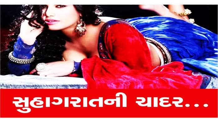 સુહાગરાતે સફેદ ચાદર લાલ ના થાય તો તૂટી જાય છે લગ્ન! આજે પણ અહીં ચાલે છે આ પ્રથા