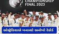 ભારતને હરાવી ઓસ્ટ્રેલિયાએ રચ્યો ઈતિહાસ, ક્રિકેટમાં આ સિદ્ધિ મેળવનારી બની પ્રથમ ટીમ