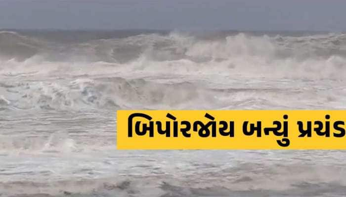 દેવભૂમિ દ્વારકામાં રેડ એલર્ટ: લોકોનું સ્થળાંતર શરૂ, તમામ સ્કૂલોમા 2 દિવસની રજા જાહેર