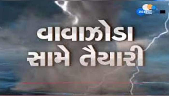 ગુજરાતમાં વાવાઝોડા સામે કેવી છે તૈયારી? 'બિપોરજોય'ને લઈ CM એ તૈયાર કર્યો એકશન પ્લાન