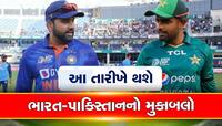 World Cup 2023: વર્લ્ડ કપ 2023નું શેડ્યૂલ થયુ જાહેર! આ તારીખે રમાશે IND vs PAK મેચ