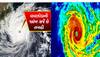 Cyclone Biparjoy : કેમ આવે છે વાવાઝોડુ? કેવી હોય છે વાવાઝોડાની આંખ? દરિયામાં કઈ રીતે ઉઠે છે તોફાન?