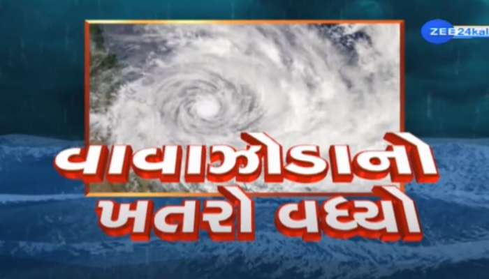 Cyclone Biparjoy: વિકરાળ સ્વરૂપ લઈને આગળ વધી રહ્યું છે સમુદ્રી ચક્રવાત 'બિપરજોય', NDRF ની વધુ 4 ટીમ ડિપ્લોય કરાશે