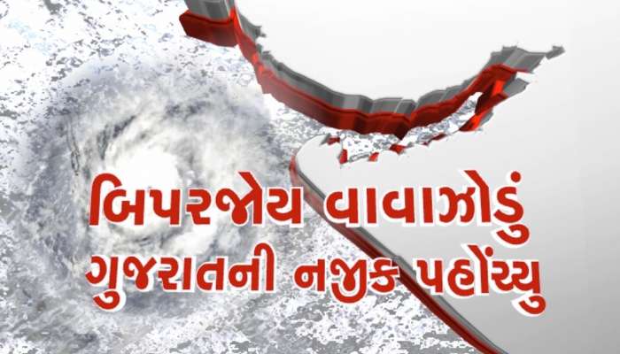 સૌરાષ્ટ્ર, કચ્છના કાંઠે 15મીએ બપોરે 12 વાગ્યે ટકરાશે બિપરજોય,  135 KMPHની ઝડપે પવનો ફૂંકાવાની આગાહી