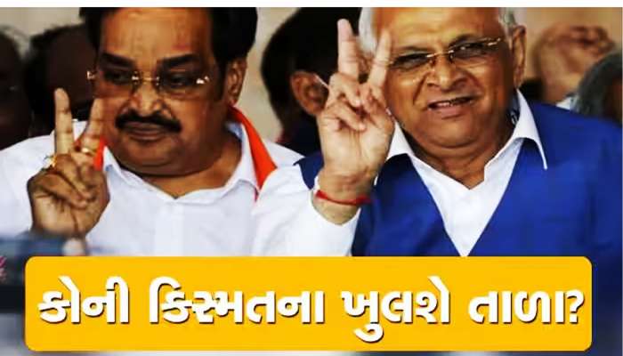 લોકસભા પહેલાં ભાજપે ફરી લટકાવ્યું નિગમોમાં ચેરમેન પદનું ગાજર! તક સાધવા દાવેદારોના કમલમ પર આંટાફેરા