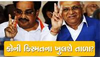 લોકસભા પહેલાં ભાજપે લટકાવ્યું ચેરમેન પદનું ગાજર! દાવેદારોના કમલમ પર આંટાફેરા