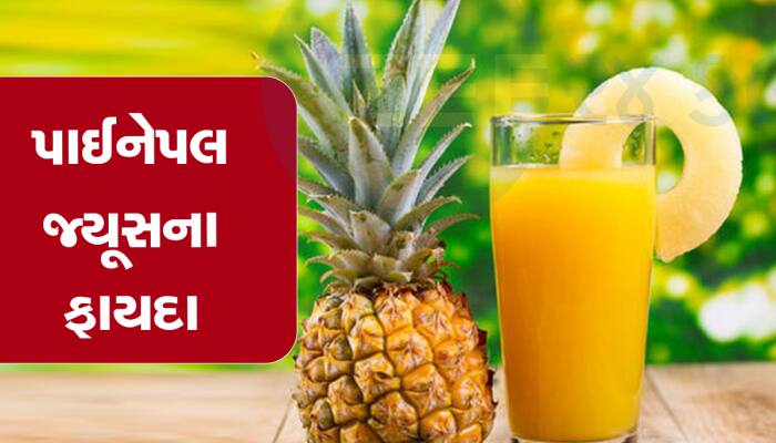 5 ચમત્કારી ગુણોથી ભરપૂર છે આ ફળનો રસ, ઉનાળામાં શરીરને આપે છે અદ્ભૂત ઠંડક