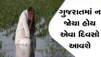 આ વર્ષે સારું નહીં જાય ચોમાસું! વાવાઝોડાના કારણે દેશભરમાં વરસાદ પર કેવી થશે અસર?
