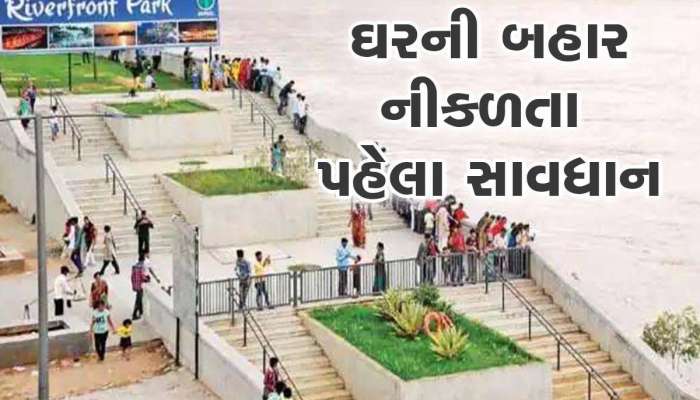 Cyclone Biparjoy Updates: 15 જૂન સાંજે અમદાવાદ રિવરફ્રન્ટમાં જતા નહીં! નહીં તો પડી જશો સૌથી મોટી મુસીબતમાં! 