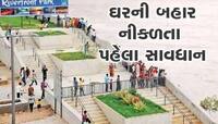 15 જૂન સાંજે અમદાવાદ રિવરફ્રન્ટમાં જતા નહીં! નહીં તો પડી જશો સૌથી મોટી મુસીબતમાં! 
