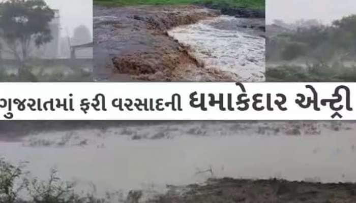વાવાઝોડા પહેલા ગુજરાતના આ વિસ્તારોમાં ભારે વરસાદ, છેલ્લા 24 કલાકમાં 77 તાલુકાને ઘમરો