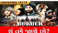 'બોર્ડર'માં પહેલાં કોને કોને લેવાના હતા? ત્રણેય ખાને કેમ ના પાડી?