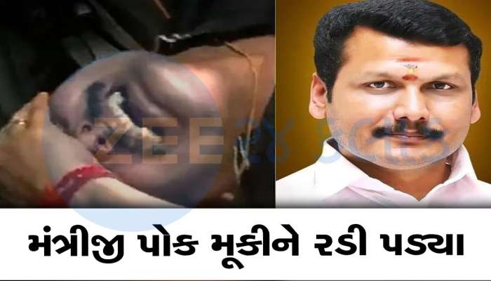 Video: ધરપકડ બાદ ધ્રુસકેને ધ્રુસકે રડી પડ્યા મંત્રીજી, ED સામે કર્યો આવો 'ડ્રામા'
