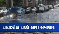 સંભવિત વાવાઝોડાના ખતરા વચ્ચે રાહતના સમાચાર, મોનસૂનને વધુ પ્રભાવિત નહીં કરે 'બિપરજોય'
