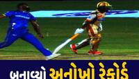 ભારતના આ બોલરે એક જ બોલમાં આપ્યાં 18 રન! લાખો લોકોએ જોયો આ શરમજનક વીડિયો