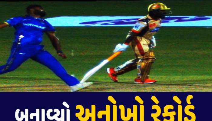 ભારતના આ બોલરે એક જ બોલમાં આપ્યાં 18 રન! લાખો લોકોએ જોયો આ શરમજનક વીડિયો