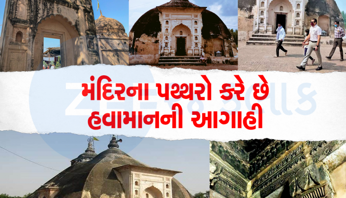 Monsoon Temple: કાનપુરનું આ મંદિર કરે છે હવામાનની સચોટ ભવિષ્યવાણી, જણાવે છે કેવું રહેશે ચોમાસું