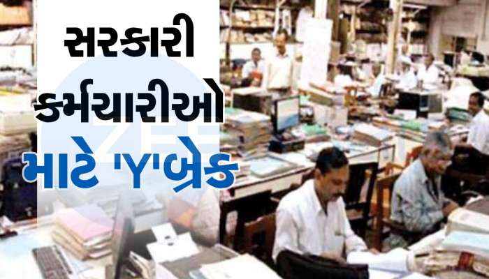 લંચ બ્રેક બાદ હવે સરકારી ઓફિસોમાં હશે 'Y'બ્રેક, ચા-કોફીની જગ્યાએ ખુરશી પર યોગ કરતા દેખાશે કર્મચારી