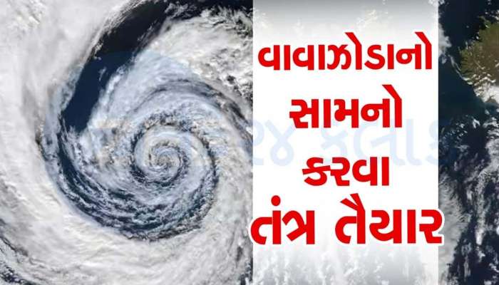 ગુજરાત પર વાવાઝોડાનું મહાસંક્ટ! 8 જિલ્લાના 74 હજાર લોકોનું સ્થળાંતર, સામે આવી આ વાતો